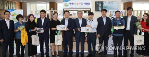 한국동서발전에 무인 로컬푸드 직매장(울산=연합뉴스) 26일 한국동서발전 1층 로비에서 '무인 로컬푸드 직매장 개장식'이 열리고 있다. 이날 한국동서발전을 비롯해 울산 혁신도시 공공기관 6곳에 무인 로컬푸드 직매장이 들어섰다. 2019.8.26 [울산시 제공.재판매 및 DB 금지] young@yna.co.kr