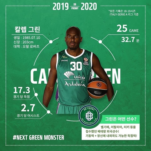 DB 새 외국인 선수 칼렙 그린[DB 구단 소셜 미디어 사진 캡처]