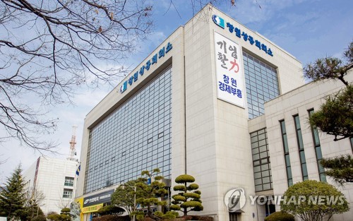 경남 창원상공회의소[창원상의 제공]