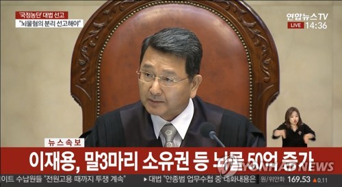 별개 의견 낭독하는 박상옥 대법관(서울=연합뉴스) 29일 오후 서울 서초구 대법원에서 열린 박근혜 전 대통령, '비선 실세' 최순실, 이재용 삼성전자 부회장이 연루된 '국정농단' 사건 상고심에서 박상옥 대법관이 별개 의견 낭독을 하고 있다. [연합뉴스 TV 캡처. 재판매 및 DB 금지] photo@yna.co.kr