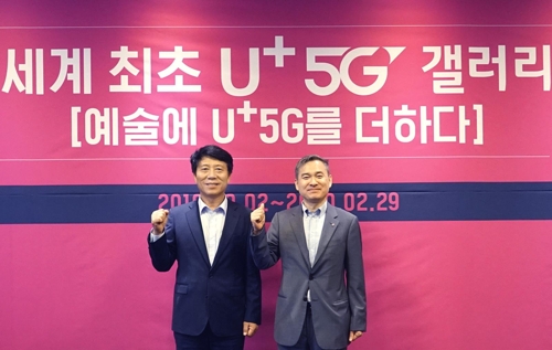 U+5G 갤러리 개관하현회 LG유플러스 부회장(오른쪽)과 김태호 서울교통공사 사장. [LG유플러스 제공]