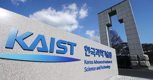 대전 유성구 KAIST 정문[KAIST 제공. 재판매 및 DB 금지]