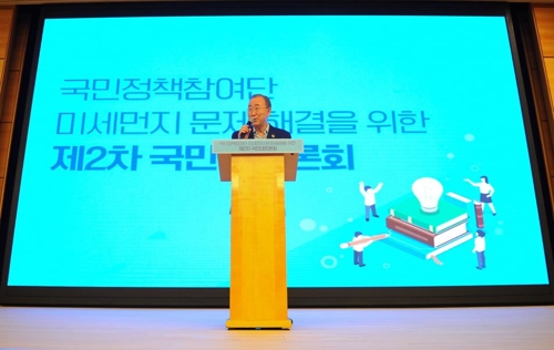 반기문 국가기후환경회의 위원장(서울=연합뉴스) 반기문 국가기후환경회의 위원장인 7일 충남 천안의 계성원(교보생명 연수원)에서 열린 '미세먼지 문제 해결을 위한 제2차 국민대토론회'에서 발언하고 있다. 2019.9.7 [국가기후환경회의 제공]