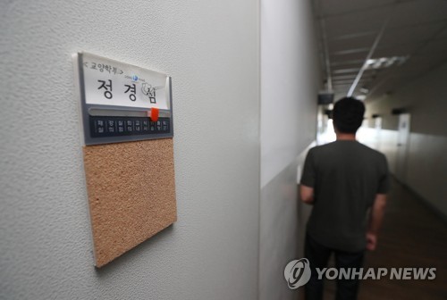닫혀 있는 조국 후보자 부인 교수연구실(영주=연합뉴스) 김현태 기자 = 검찰이 조국 법무부 장관 후보자의 부인 정경심 교수를 사문서위조 혐의로 기소한 가운데 8일 경북 영주시 동양대학교 내 정 교수의 교수연구실이 닫혀 있다. 2019.9.8 mtkht@yna.co.kr