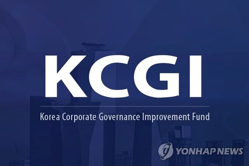 행동주의 사모펀드 KCGI[KCGI 홈페이지 캡처]