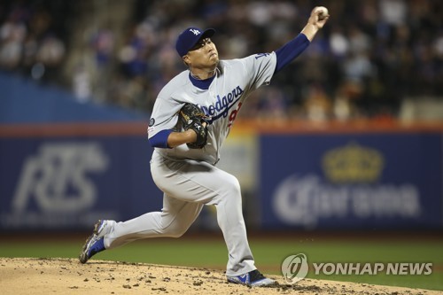 류현진[AP=연합뉴스]