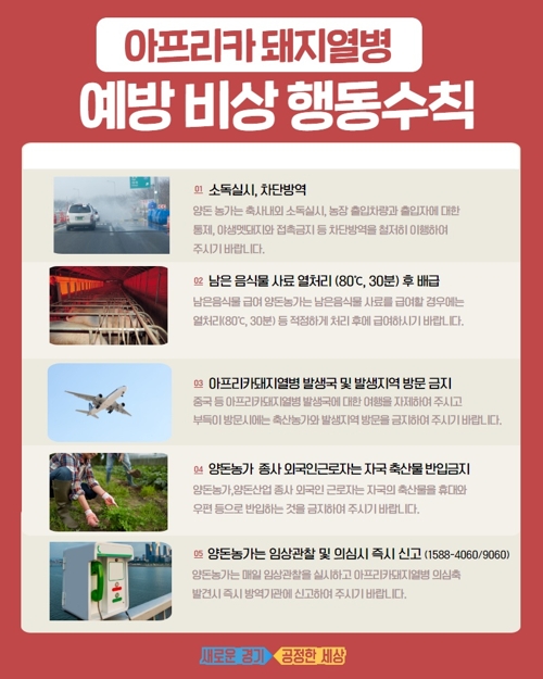 [경기도 제공. 재판매 및 DB 금지]