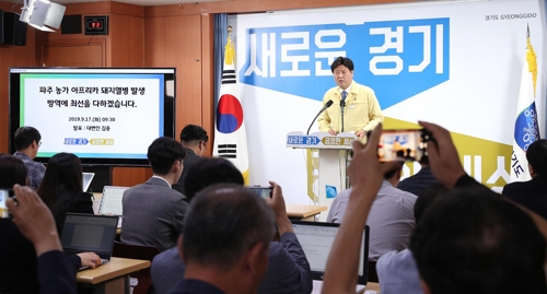 경기도 아프리카돼지열병 확산방지 총력 대응[경기도 제공. 재판매 및 DB 금지]