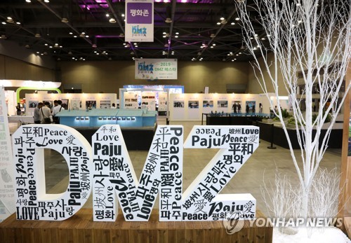 경기도 '2019 DMZ 페스타' 개최(고양=연합뉴스) 김병만 기자 = '9·19 평양공동선언' 1주년을 맞아 18일 경기도 고양 킨텍스에서 열린 '2019 DMZ 페스타'에서 관람객들이 각 주제관을 둘러보고 있다. 
    경기도가 'DMZ, 생태, 평화, 관광 4개의 주제관을 조성해 DMZ의 모든 것을 국내외에알리기 위해 마련한 이번 행사는 오는 21일까지 계속된다.     
    2019.9.18 kimb01@yna.co.kr
