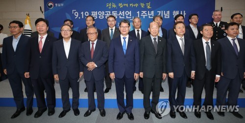 9.19 평양공동선언 1주년 기념식(서울=연합뉴스) 임헌정 기자 = 19일 서울 종로구 삼청동 남북회담본부에서 열린 '9.19 평양공동선언 1주년 기념식'에서 김연철 통일부 장관, 정세현 민주평통 수석부의장 등 참석자들이 기념촬영을 하고 있다. kane@yna.co.kr