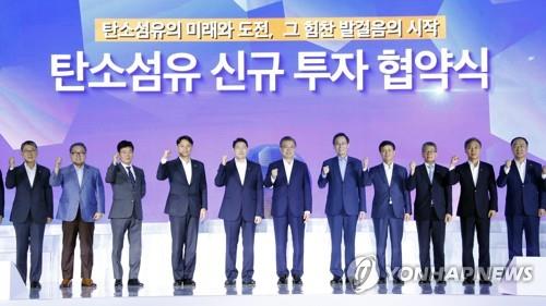 지난 8월 20일 효성의 탄소섬유 투자 협약식 [연합뉴스 자료사진]