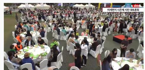 21일 서울광장에서 열린 '미세먼지 시즌제 시민 대토론회'[서울시 유튜브 생중계 화면 캡처]