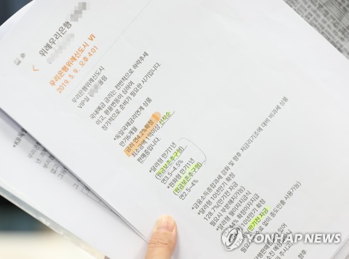 '원금 보존형이라고 광고하더니만'(성남=연합뉴스)