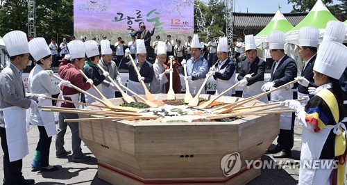 2017 광릉숲 축제 비빔밥 퍼포먼스[남양주시 제공. 재판매 및 DB 금지]