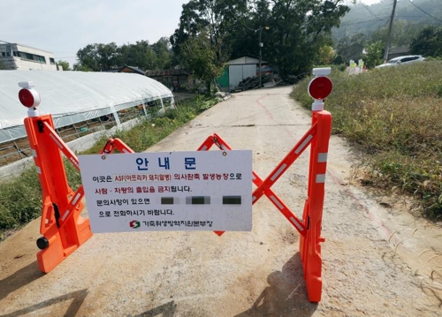 '외부인 출입 금지합니다'(인천=연합뉴스) 윤태현 기자 = 인천 강화군 한 양돈농장에서 국내 다섯 번째로 아프리카돼지열병(ASF)이 확진돼 방역당국에 비상이 걸린 25일 오전 인천시 강화군 송해면 해당 농장 입구에 외부인 출입을 금지하는 바리케이드가 설치돼 있다. 2019.9.25
tomatoyoon@yna.co.kr
(끝)