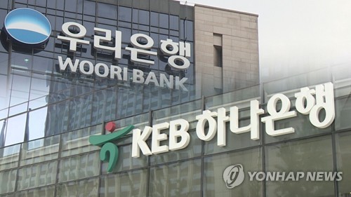 우리은행, 하나은행[연합뉴스TV 제공]