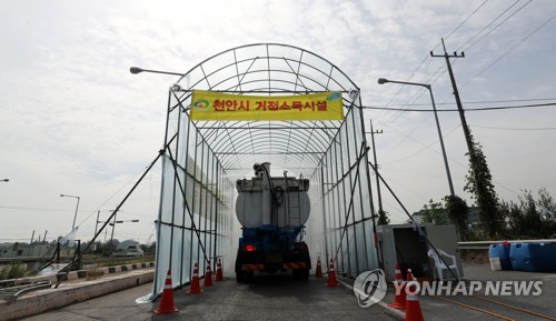 "돼지열병 확산 막는다"(천안=연합뉴스) 김준범 기자 = 25일 오전 충남 천안시 성환읍 한 거점소독시설에서 아프리카돼지열병(ASF) 확산을 막기 위한 차량 소독이 진행되고 있다. 경기도와 인접한 천안시는 이날 이동통제초소 2곳을 추가로 설치하는 등 ASF 확산에 철저한 대비를 하고 있다. 2019.9.25 psykims@yna.co.kr