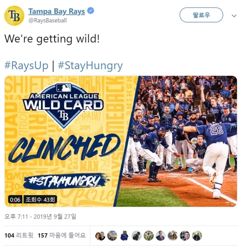 미국프로야구 탬파베이, 와일드카드 확보 [탬파베이 레이스 트위터 캡처]