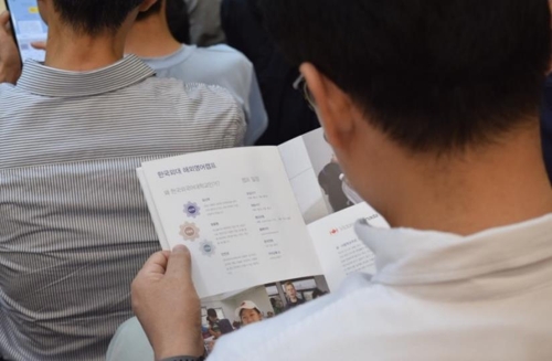 용인한국외국어대학교부설고교(용인외대부고)의 2020학년도 입학설명회[연합뉴스 자료사진]