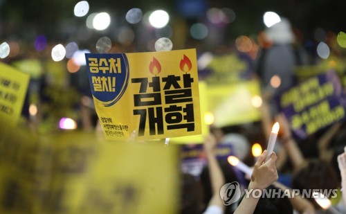 검찰 개혁 촉구, 촛불 든 참석자들(서울=연합뉴스) 류효림 기자 = 28일 오후 서울 서초구 서초동 중앙지검 앞에서 열린 검찰 개혁 촛불 문화제에서 참석자들이 구호를 외치고 있다. 2019.9.28 ryousanta@yna.co.kr