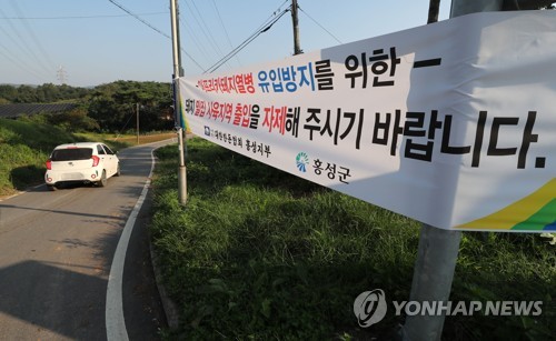 ASF 의심 신고에 홍성군 '비상'(홍성=연합뉴스) 김준범 기자 = 29일 오후 충남 홍성군 홍동면 홍원리 한 이동통제초소에서 방역당국이 축산차량 출입을 통제하고 있다. 이날 농림축산식품부는 홍성군 한 도축장에서 아프리카돼지열병(ASF) 의심 신고가 접수됐다고 밝혔다. 2019.9.29 psykims@yna.co.kr