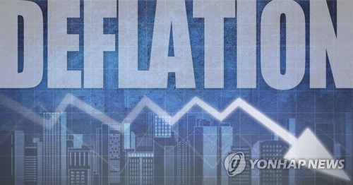 디플레이션 (PG)[권도윤,정연주 제작] 일러스트