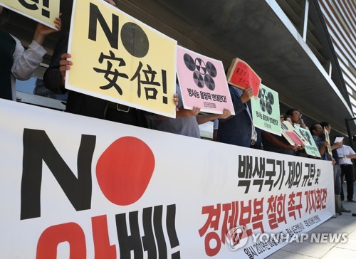 "경제규제 즉각 철회하라!"(인천=연합뉴스) 박동주 기자 = 30일 오후 인천 송도컨벤시아 앞에서 'NO아베 인천행동' 주최로 '백색국가 제외 규탄 및 경제보복 철회 촉구 기자회견'이 열리고 있다. 2019.8.30 pdj6635@yna.co.kr