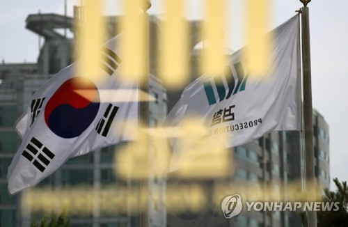 서울 서초구 서울중앙지검 앞 검찰 깃발이 바람에 날리고 있다.[연합뉴스 자료사진]