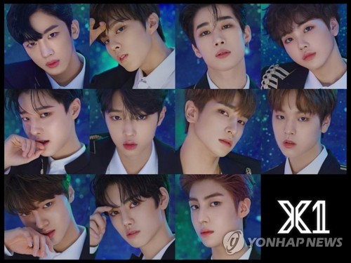 그룹 엑스원[스윙엔터테인먼트 제공]