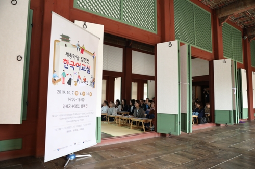 한글 창제 공간에서 듣는 한국어 수업(서울=연합뉴스) 오수진 기자 = 7일 경복궁 수정전에서 진행된 세종학당 집현전 한국어 교실의 모습. 2019. 10. 8