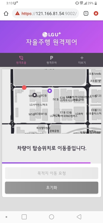 원격호출[LG유플러스 제공]