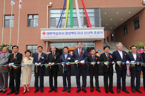 대한적십자사 경북지사 신사옥 준공식대한적십자사 경북지사 제공. 재판매 및 DB 금지]