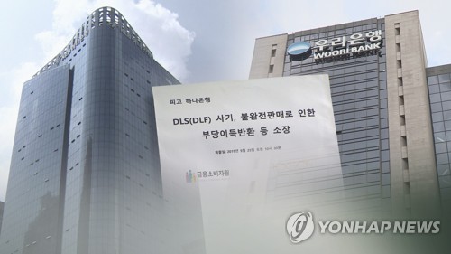 1억원이 190만원으로…'마침내 터진 'DLF 폭탄' (CG)[연합뉴스TV 제공]