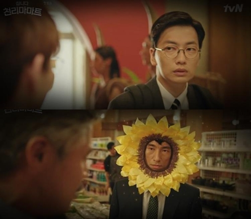 쌉니다 천리마마트[tvN 제공]