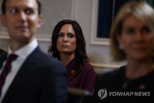 2019년 9월 23일 스테파니 그리셤 미국 백악관 대변인이 뉴욕에서 진행된 도널드 트럼프 대통령과 아슈라프 가니 아프가니스탄 대통령과의 정상회담에 배석해 대화를 듣고 있다. [AP=연합뉴스자료사진]