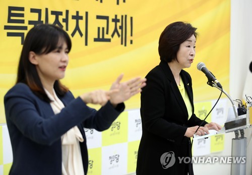 정의당 창당 7주년 기념식 인사말(서울=연합뉴스) 김인철 기자 = 정의당 심상정 대표(오른쪽)가 21일 오전 국회에서 열린 정의당 창당 7주년 기념식에서 인사말을 하고 있다. 2019.10.21 yatoya@yna.co.kr