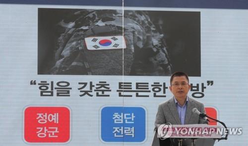 외교안보정책 발표하는 황교안 대표 
    (서울=연합뉴스) 하사헌 기자 =  자유한국당 황교안 대표가 24일 국회 본관 앞에서 열린 자유한국당 외교안보 정책비전 발표 '자유와 평화의 G5를 향하여'에서 대형 화면 앞에서 발언하고 있다. 2019.10.24
    toadboy@yna.co.kr
(끝)