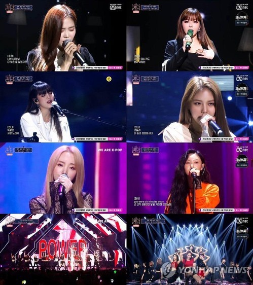 음악 프로그램 '퀸덤'[엠넷 제공]