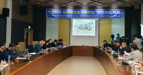 신장지역 주민과의 대화[평택시 제공. 재판매 및 DB금지]