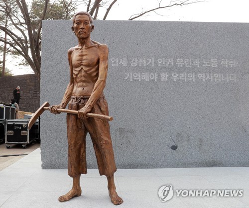 울산대공원에 건립된 일제 강제징용 노동자상[촬영 허광무]