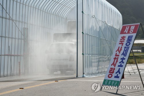 홍성 아프리카돼지열병 차단 방역[연합뉴스 자료사진]