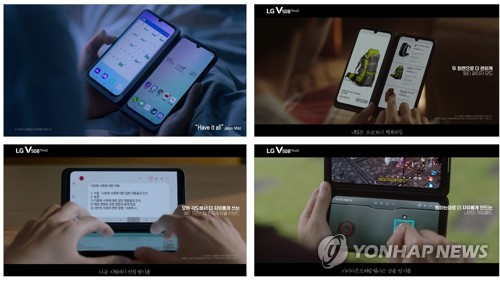 LG V50S 씽큐 TV 광고 온에어[LG전자 제공]