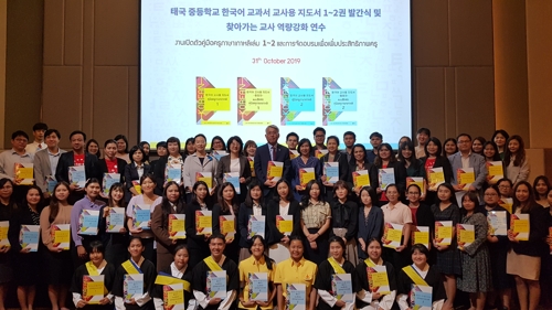 이욱헌 주태국 대사와 지도서 필진 그리고 한국어 교사들이 기념촬영을 하고 있다[방콕=연합뉴스 김남권 특파원]