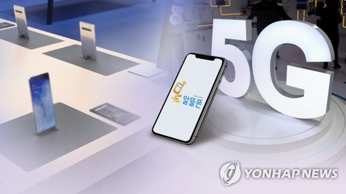 5G 알뜰폰 출시(CG)[연합뉴스TV 제공]