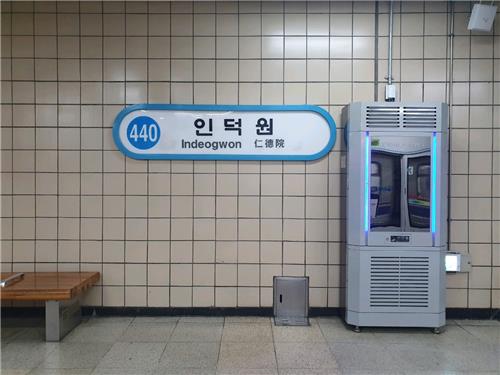 수도권 전철 4호선 인덕원역 공기청정기[한국철도 제공. 재판매 및 DB 금지]