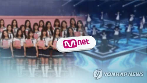 '투표조작 의혹' 오디션 프로그램 수사 확대 (CG)[연합뉴스TV 제공]