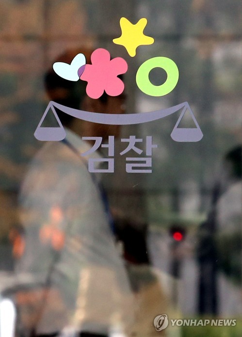 검찰 '세월호 참사 특별수사단' 구성(서울=연합뉴스) 홍해인 기자 = 검찰은 6일 대검찰청 산하에 '세월호 참사 특별수사단'을 설치해 수사에 착수한다고 밝혔다. 임관혁 안산지청장이 특수단 단장을 맡고, 대검 반부패·강력부가 지휘를 한다. 특수단은 서울고검 청사에 꾸려진다. 사진은 이날 오후 서울 서초구 대검찰청. 2019.11.6 hihong@yna.co.kr