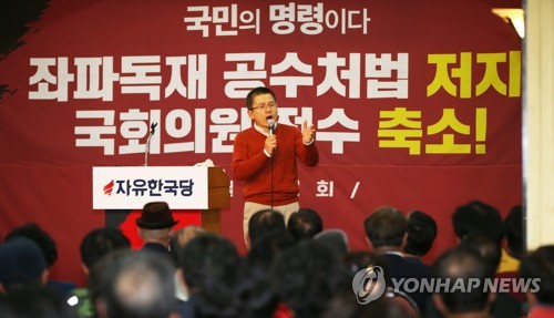 발언하는 황교안 대표(세종=연합뉴스) 자유한국당 황교안 대표가 9일 오후 세종시 조치원읍에서 열린 '공수처법 저지 및 국회의원 정수 축소 촉구 결의대회'에서 발언하고 있다. 2019.11.9 [자유한국당 제공. 재판매 및 DB 금지] photo@yna.co.kr