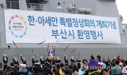 한·아세안 특별정상회의 개최 기념 환영행사(부산=연합뉴스) 조정호 기자 = 10일 부산 영도 국제크루즈터미널 부두에서 열린 해군 이지스함 서애 류성룡함(DDG, 7천600t급) 공개행사에서 해군 의장대가 공연을 펼치고 있다. 해군 함정 공개행사는 한·아세안 특별정상회의 개막 15일을 앞둔 시점에서 국민적 관심을 끌어내기 위한 환영 행사와 연계해 열렸다. 2019.11.10 ccho@yna.co.kr