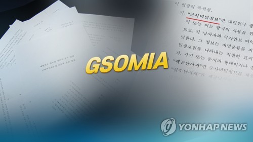 지소미아 종료 시한 '째깍'…美압박이 변수 (CG)[연합뉴스TV 제공]